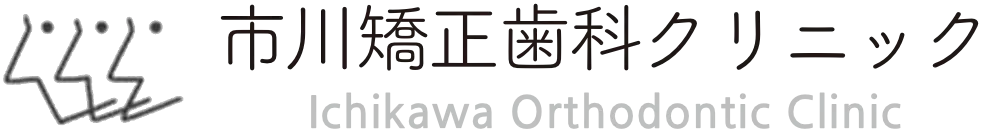 市川矯正歯科クリニック